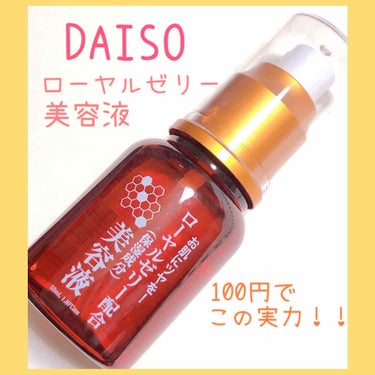 🌱髪の毛もびっくり👀‼︎
DAISO「ローヤルゼリー美容液」
100円+税

今！ヘアケアで大人気のローヤルゼリー美容液のレビューです〜✨

------ ✂︎ ------ ✂︎------

[レビ