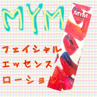 ガラクトミセスエッセンス/MYM/化粧水を使ったクチコミ（1枚目）