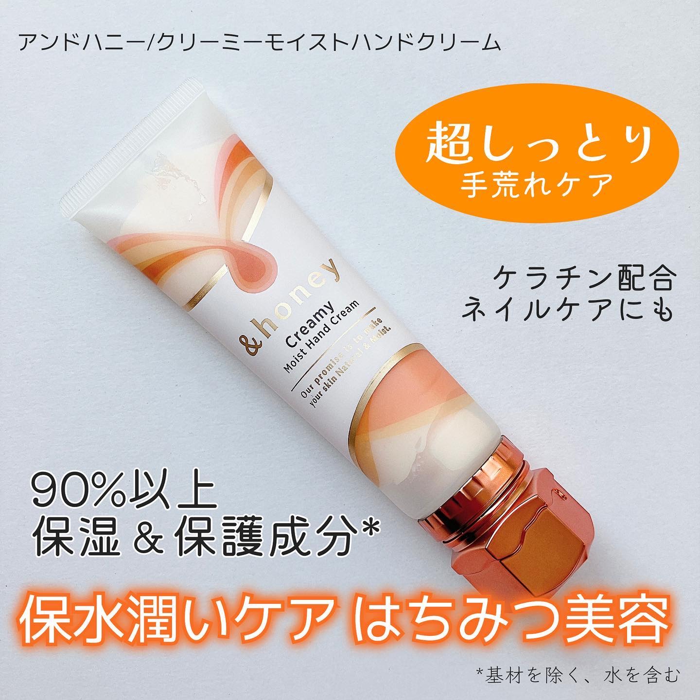 アンドハニー　クリーミーモイスト ハンドクリーム/&honey/ハンドクリームを使ったクチコミ（2枚目）