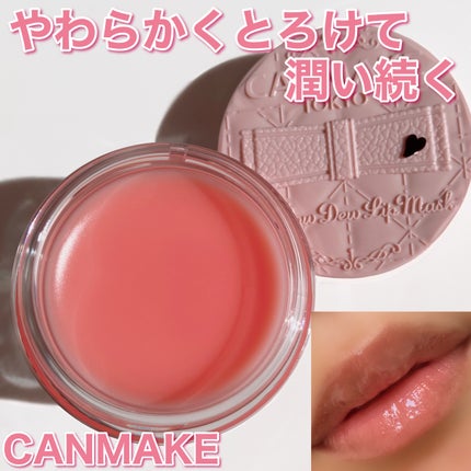 メロウデューリップマスク/キャンメイク/リップマスクを使ったクチコミ(1枚目)