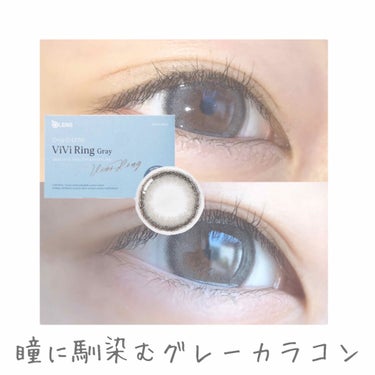 黒目にも自然と馴染んでくれるグレーカラコン！

🤍ViVi Ring 
      カラーはGray
      1390円(Amazon)

🤍全体直径      14.0mm
🤍着色直系      