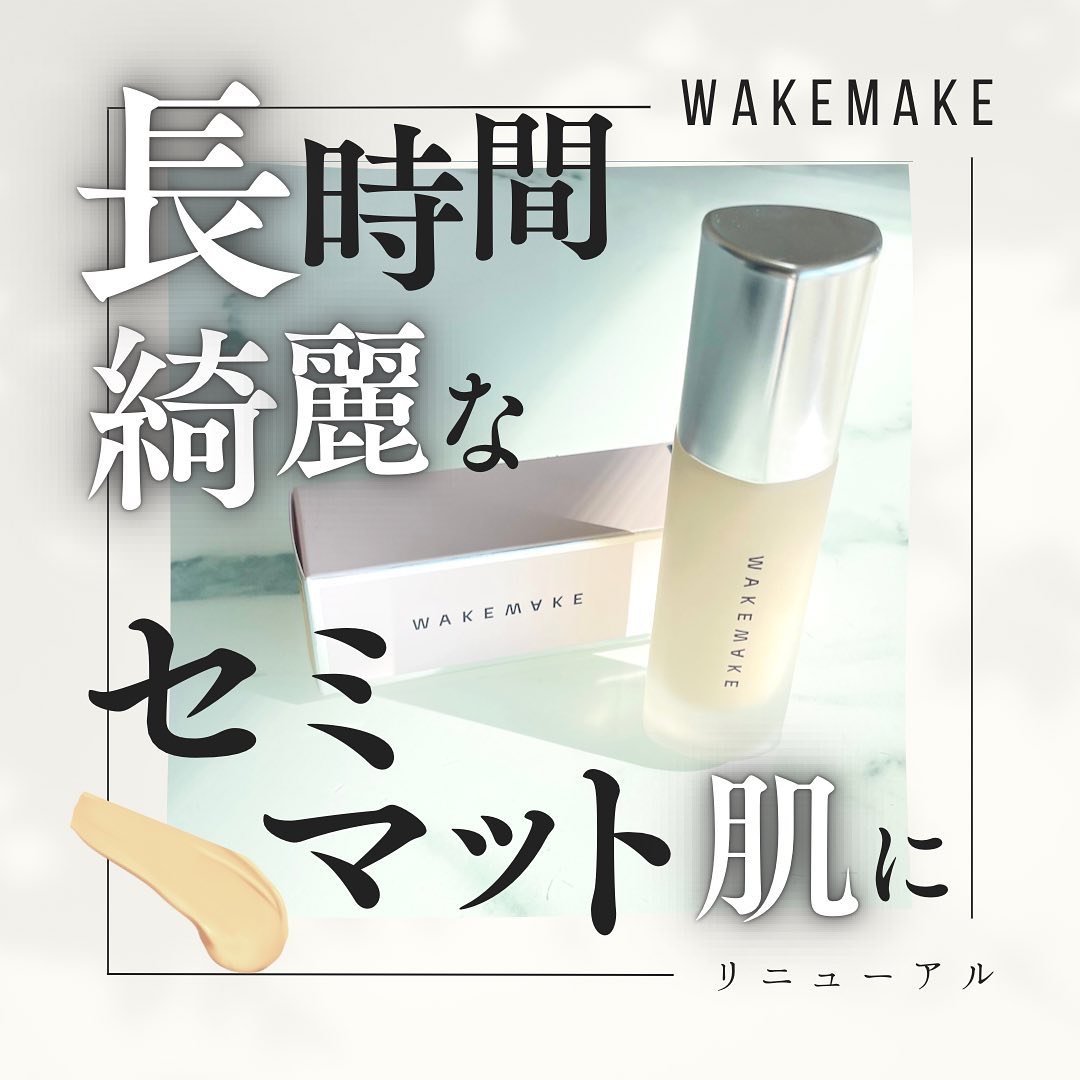 ウォーターベルベットカバーファンデーション/wakemake/リキッドファンデーションを使ったクチコミ（1枚目）