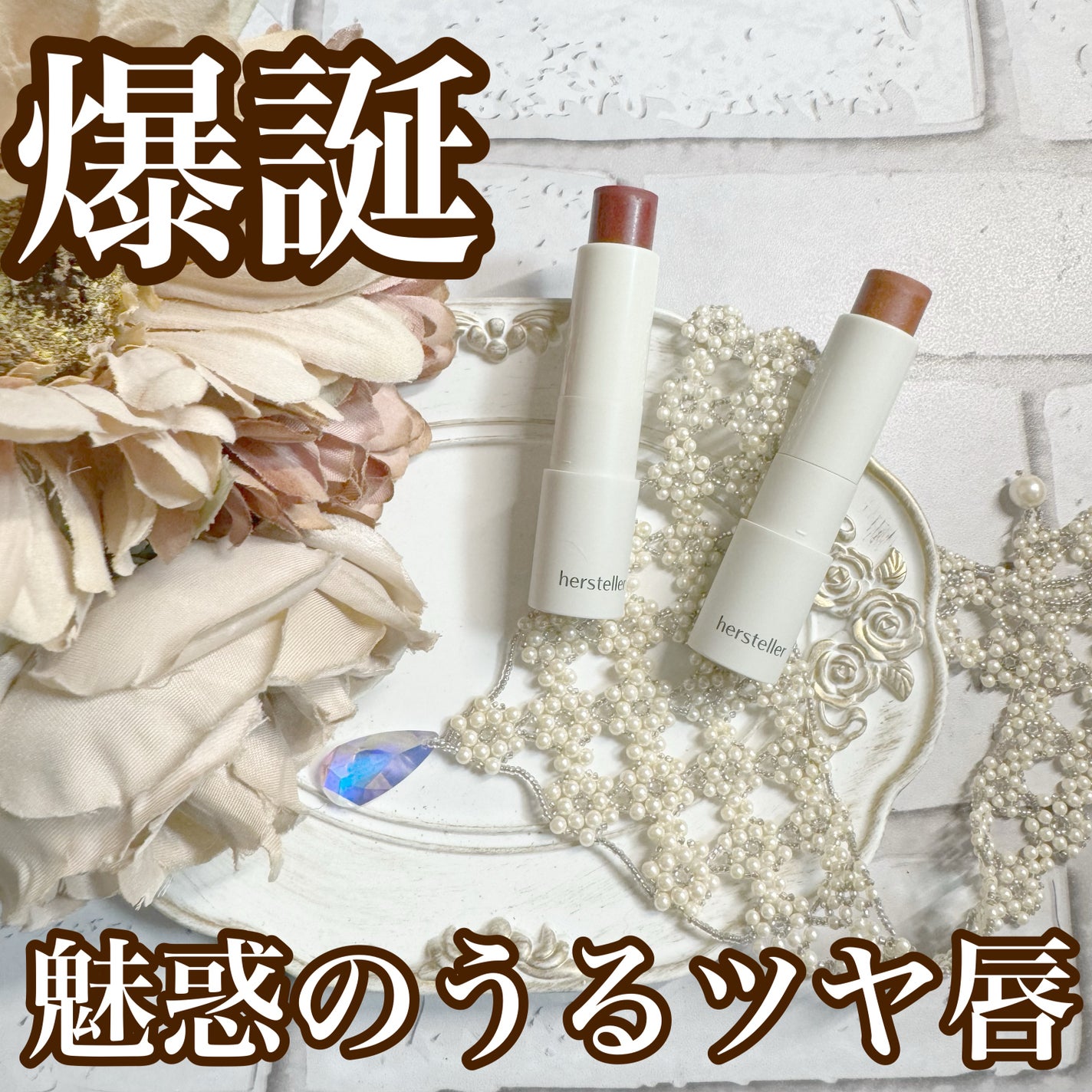 NEARBY Recharging Lip Balm/Hersteller/口紅を使ったクチコミ(1枚目)