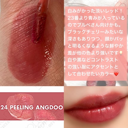 ジューシーラスティングティント/rom&nd/リップティントを使ったクチコミ(5枚目)