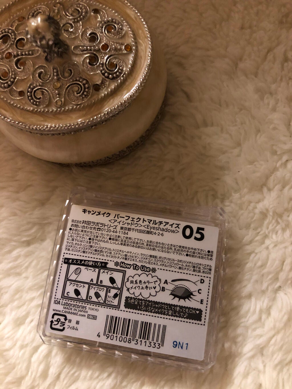 パーフェクトマルチアイズ/キャンメイク/アイシャドウパレットを使ったクチコミ(2枚目)