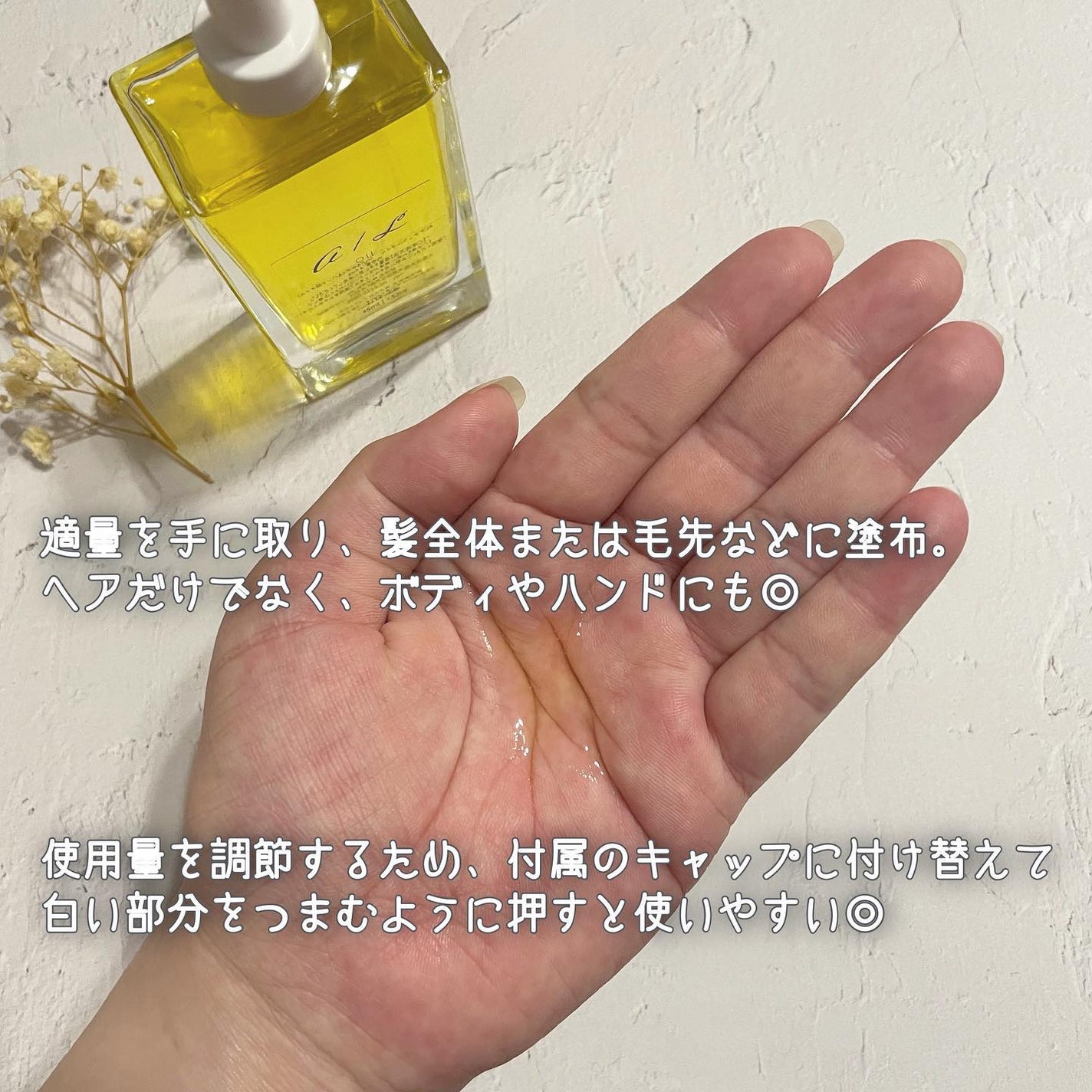 ナチュラルオイル〈ヘア&ボディ&ハンド用オイル〉/ainaLyra /ボディオイルを使ったクチコミ(3枚目)