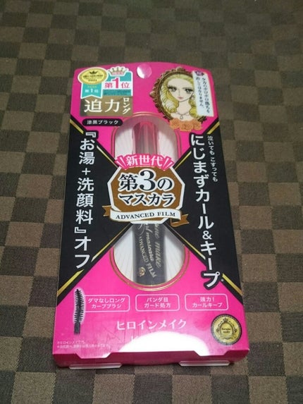 ロング&カールマスカラ アドバンストフィルム/ヒロインメイク/マスカラを使ったクチコミ(1枚目)