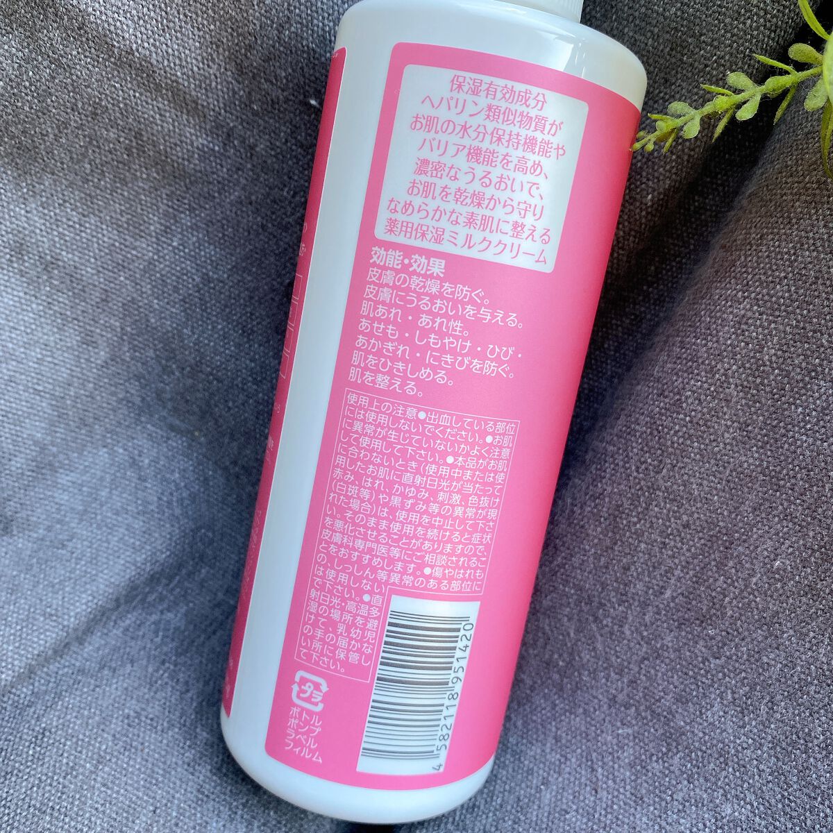 ヘパトリート 薬用保湿ミルククリーム/ゼトックスタイル/ボディクリームを使ったクチコミ(4枚目)