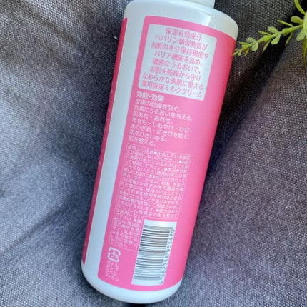 ヘパトリート 薬用保湿ミルククリーム/ゼトックスタイル/ボディクリームを使ったクチコミ(4枚目)