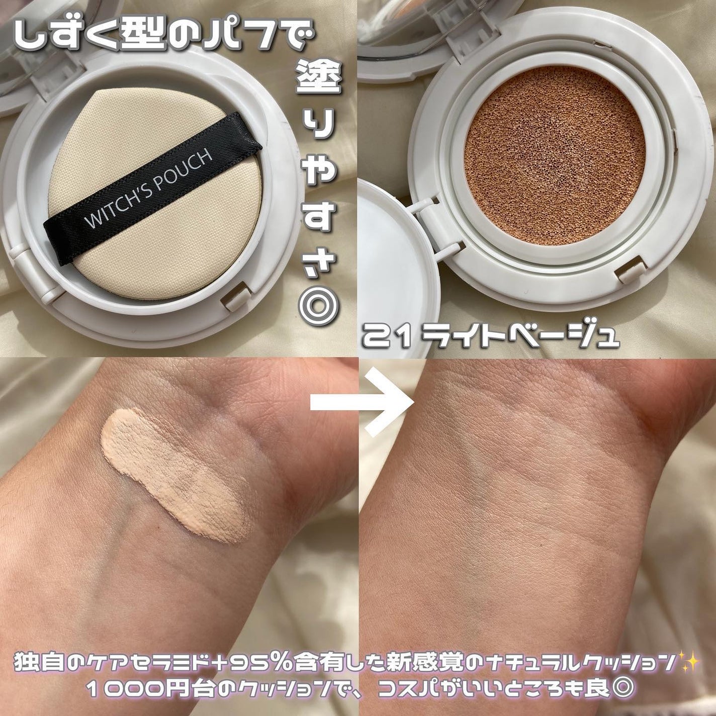 ウォータリースティックシャドウ/Witch's Pouch/スティックアイシャドウを使ったクチコミ(3枚目)