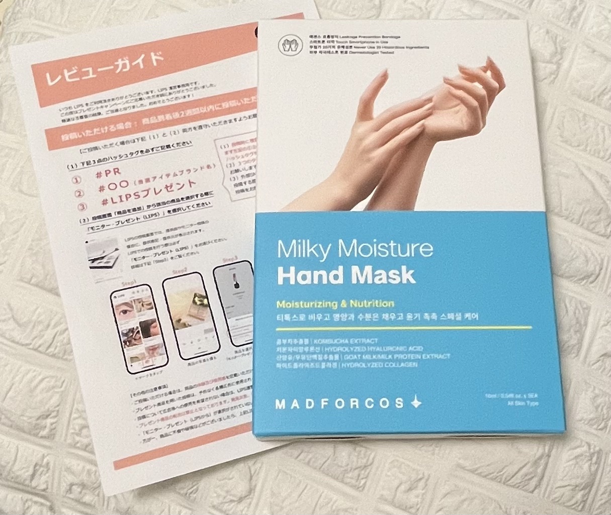 ミルキーモイスチャーハンドマスク/MADFORCOS/ハンドクリームを使ったクチコミ（1枚目）