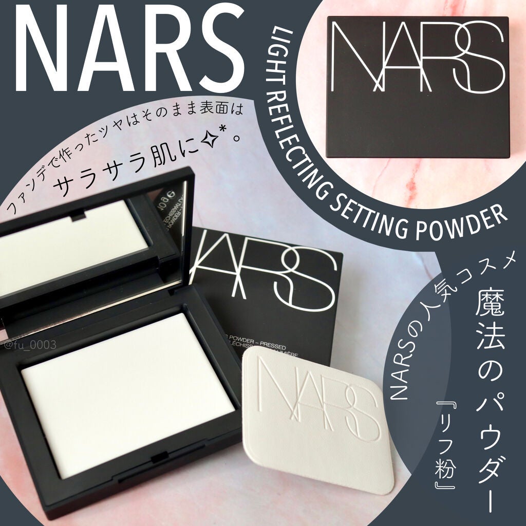ライトリフレクティングセッティングパウダー プレスト N/NARS/プレストパウダーを使ったクチコミ(1枚目)
