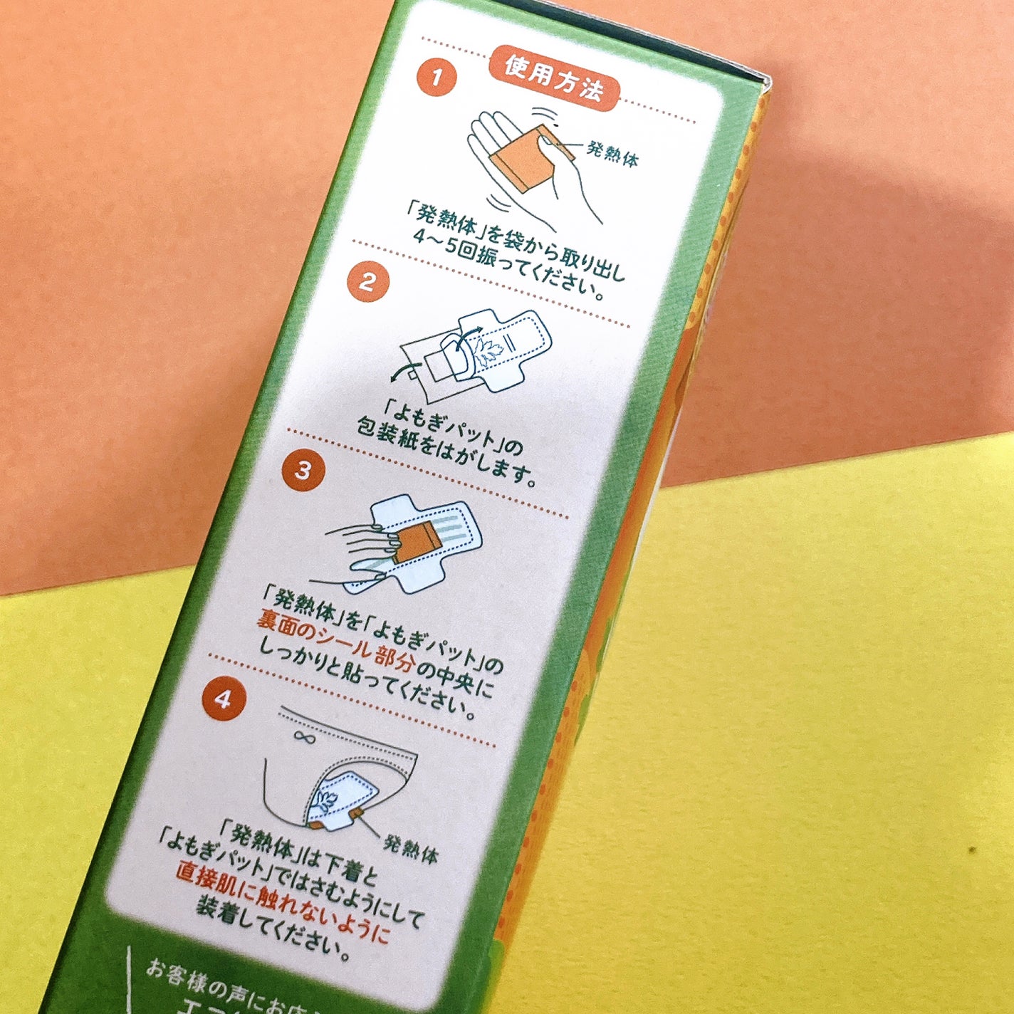 ウィズフェム よもぎ温座パットオーガニック/グラフィコ/その他を使ったクチコミ(8枚目)