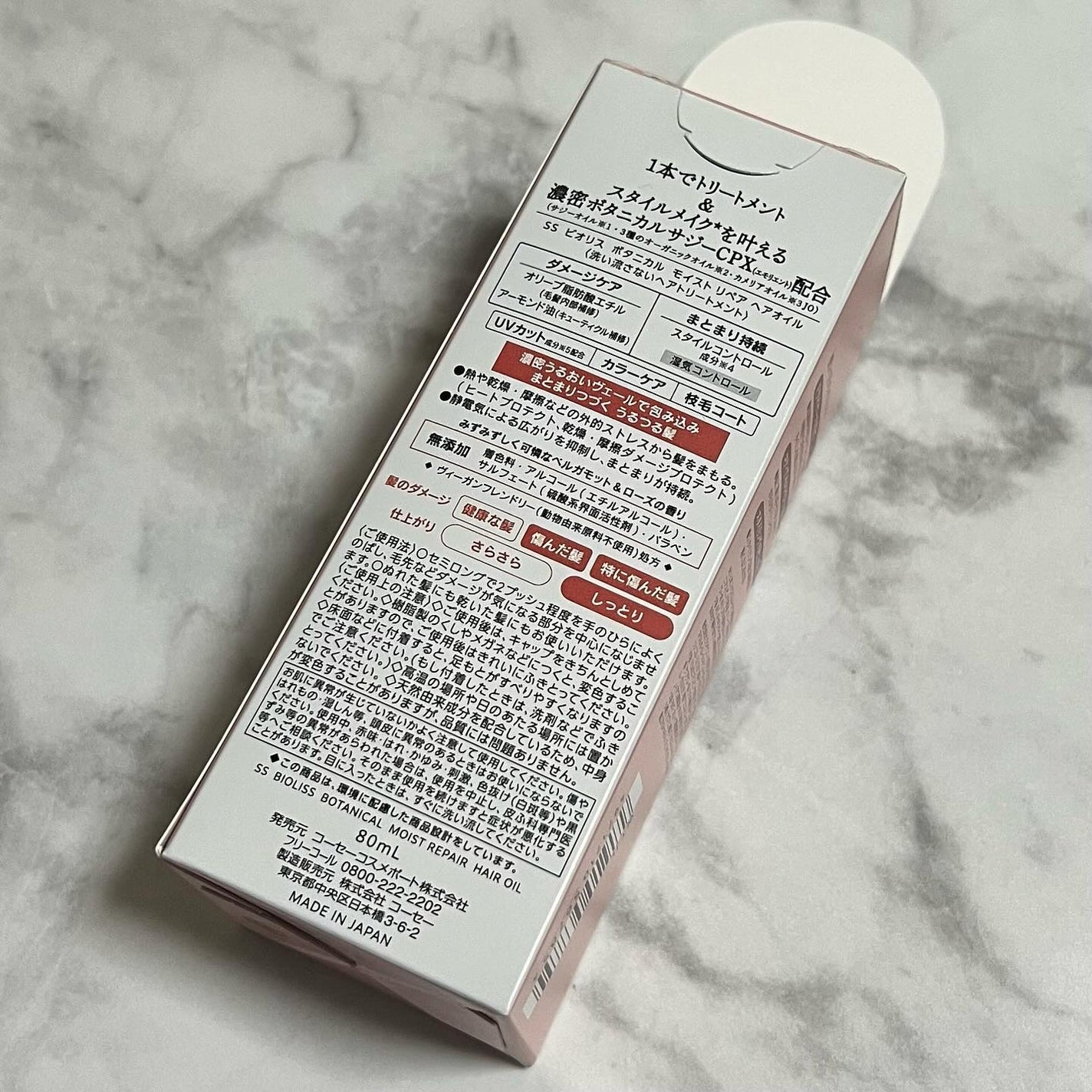 ボタニカル スムース リペア ヘアオイル/SSビオリス/ヘアオイルを使ったクチコミ(6枚目)