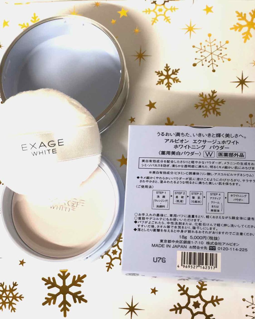 エクサージュホワイト ホワイトニング パウダー/ALBION/プレストパウダーを使ったクチコミ(2枚目)