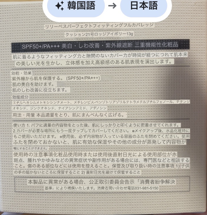 パーフェクティングフィッティング フルカバレッジクッション/LILIBETH/クッションファンデーションを使ったクチコミ（3枚目）