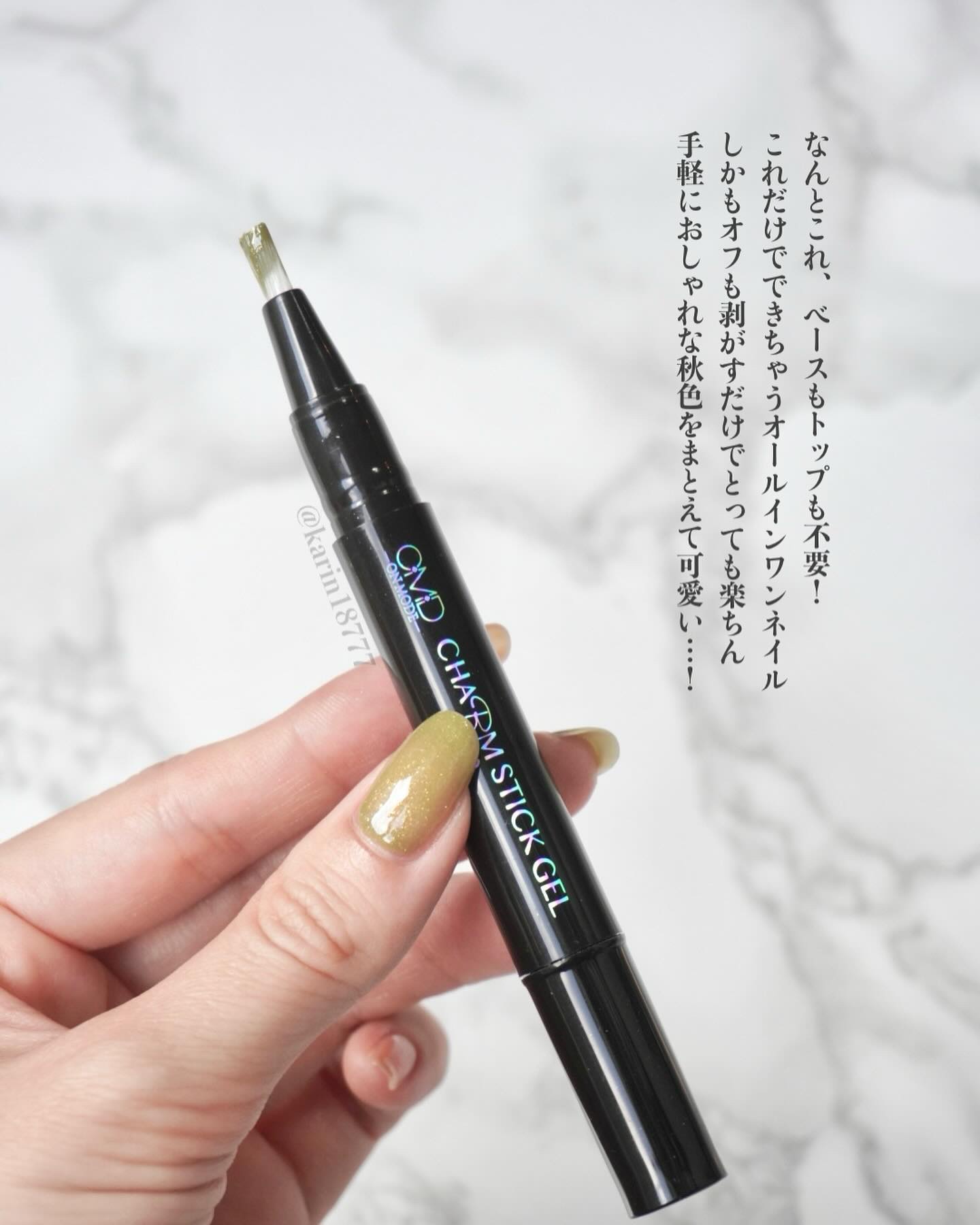 チャームスティックジェル/OMD/オールインワンネイルを使ったクチコミ（2枚目）