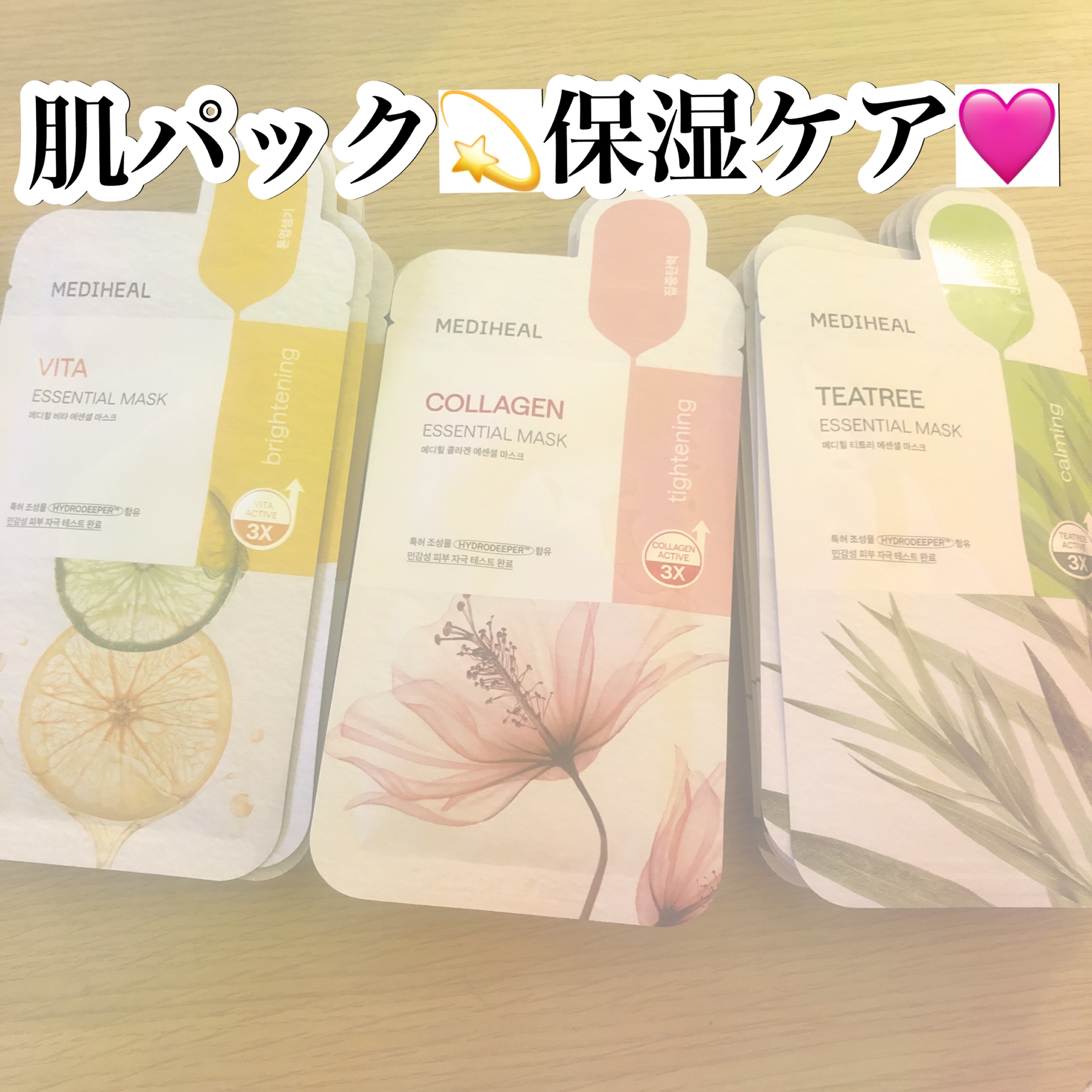 ティーツリー エッセンシャルマスクカーミングモイスチャー/MEDIHEAL/シートマスク・パックを使ったクチコミ（1枚目）