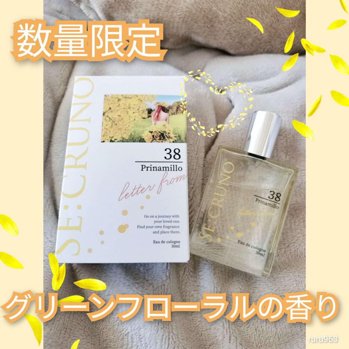 オーデコロン プリナミーロ38/SE:CRUNO/香水(レディース)を使ったクチコミ（1枚目）