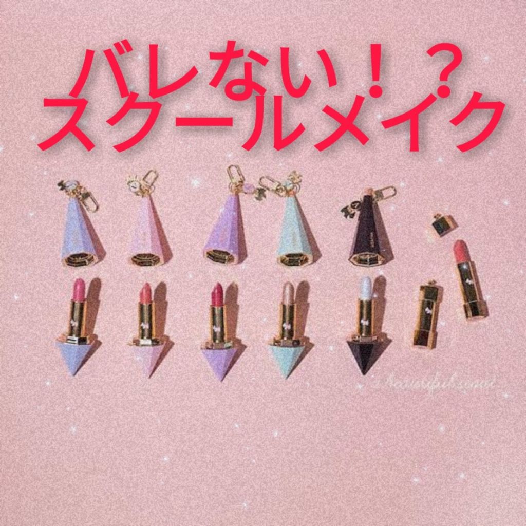 リップクリーム ピンクグロウ/MAYBELLINE NEW YORK/リップケアを使ったクチコミ（1枚目）