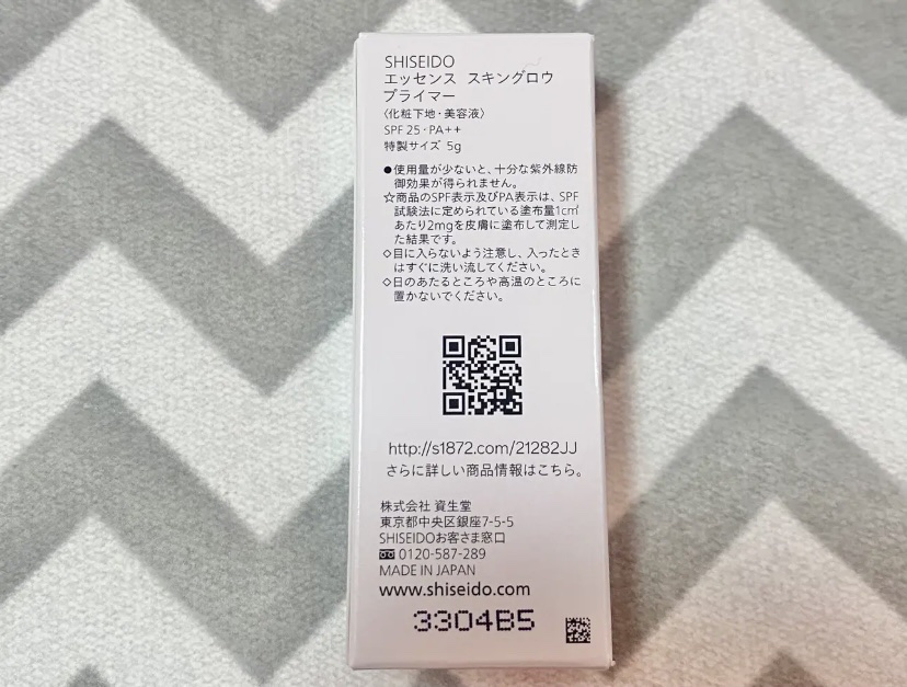 エッセンス スキングロウ プライマー	/SHISEIDO/化粧下地を使ったクチコミ（2枚目）