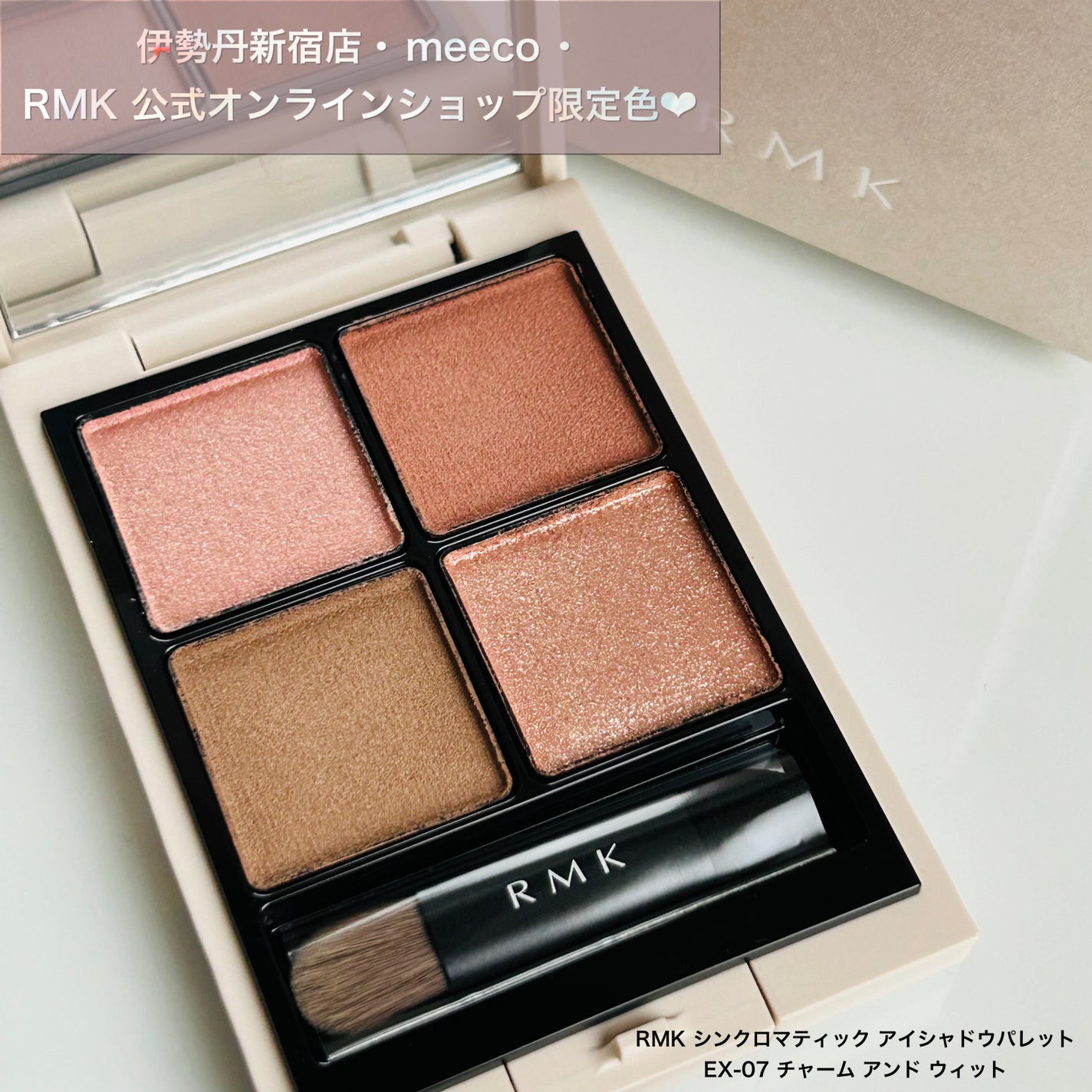RMK シンクロマティック アイシャドウパレット/RMK/アイシャドウパレットを使ったクチコミ(1枚目)