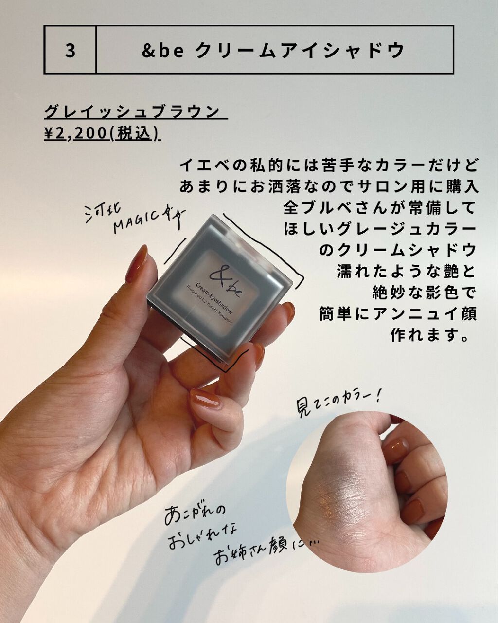 クリーミータッチライナー/キャンメイク/ジェルアイライナーを使ったクチコミ(4枚目)