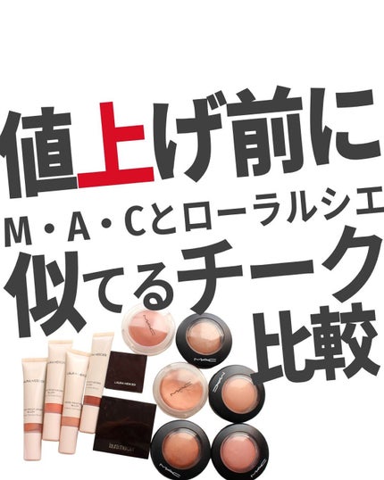 ティンティド モイスチャライザー ブラッシュ ND1 COASTLINE/ローラ メルシエ/ジェル・クリームチークを使ったクチコミ(1枚目)