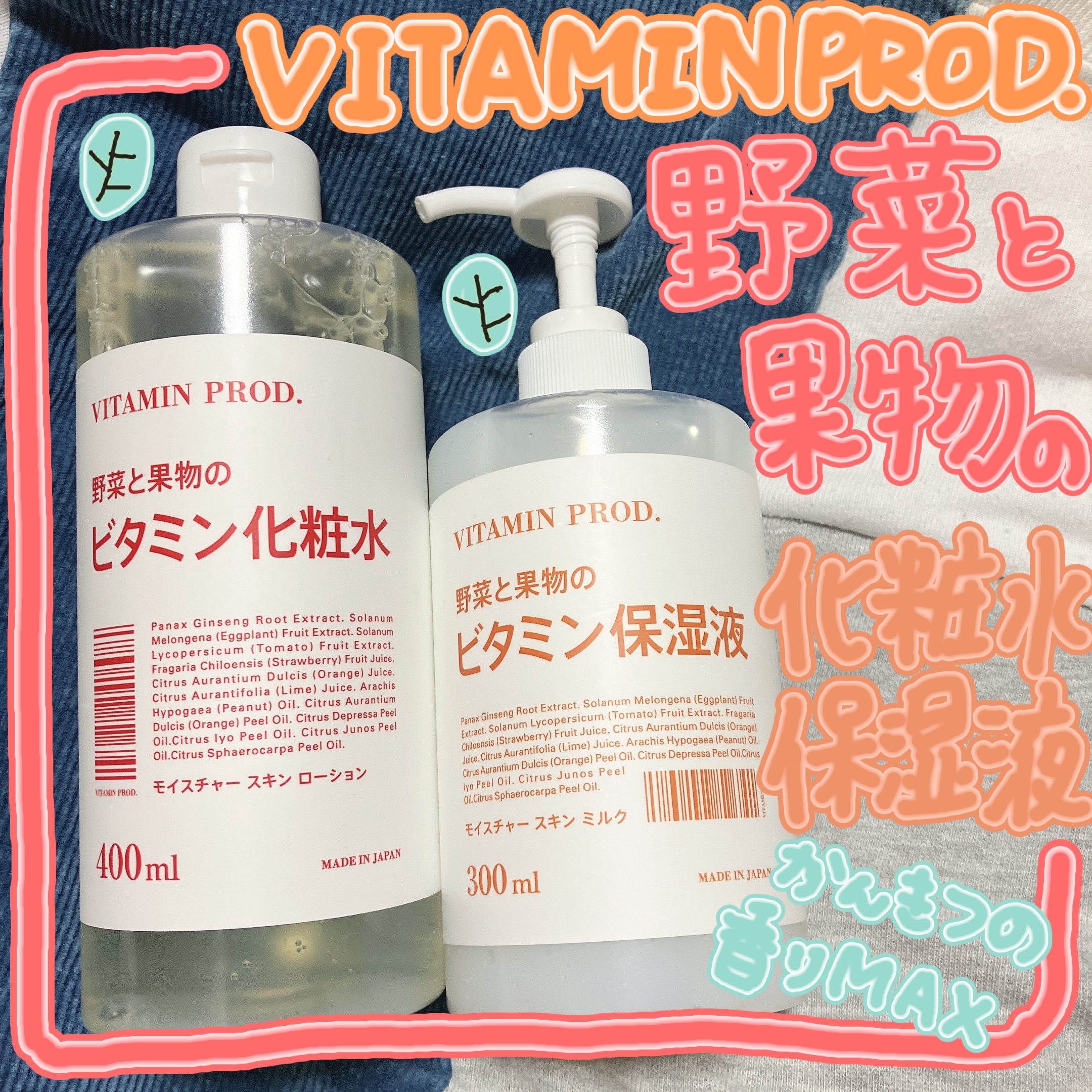 モイスチャースキンローション/VITAMIN PROD./化粧水を使ったクチコミ（1枚目）