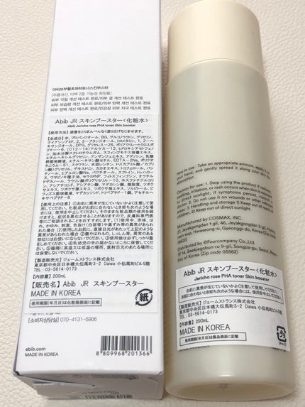 復活草PHAトナー スキンブースター/Abib /化粧水を使ったクチコミ(5枚目)