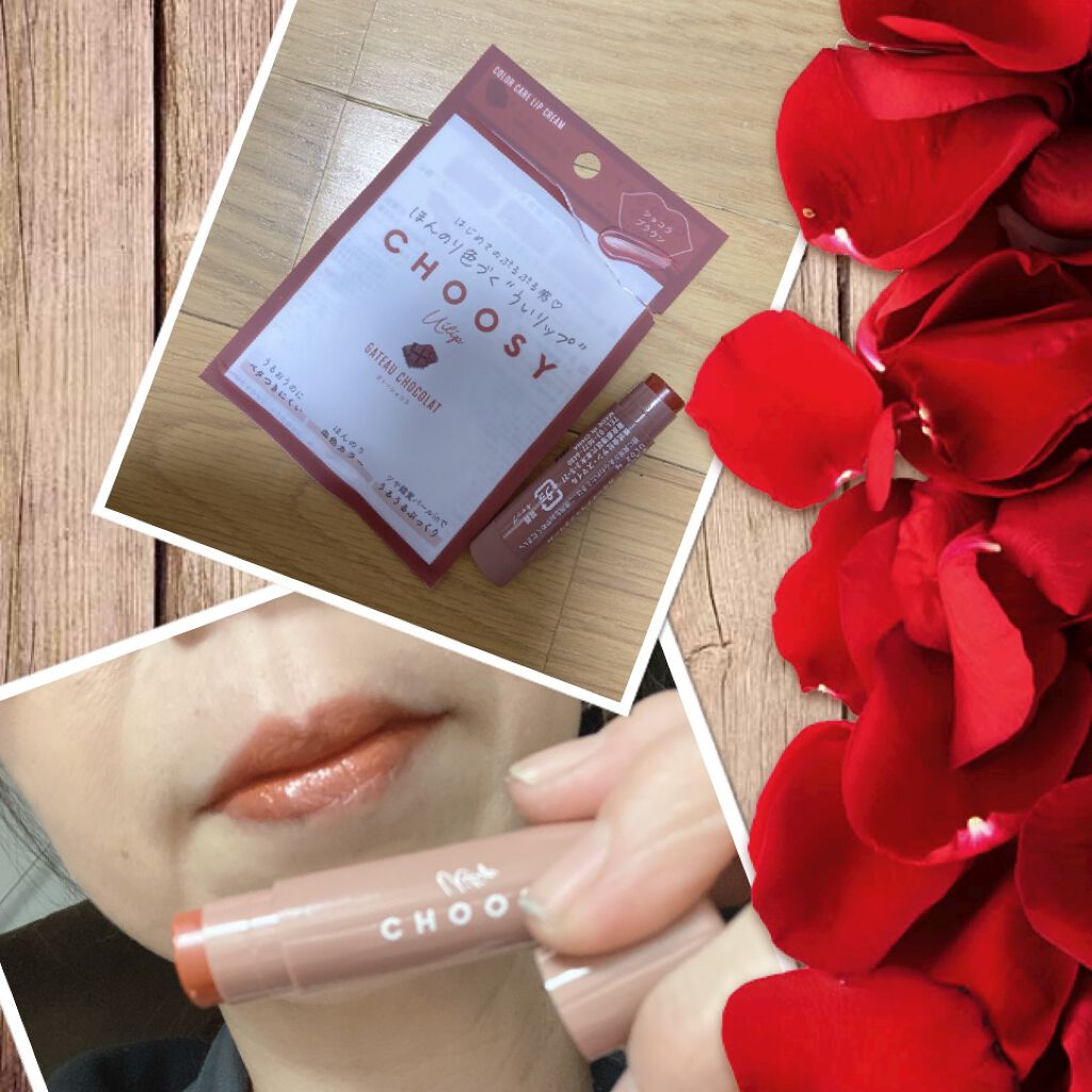 ういリップ(カラーケアリップクリーム)/CHOOSY/リップクリームを使ったクチコミ(1枚目)