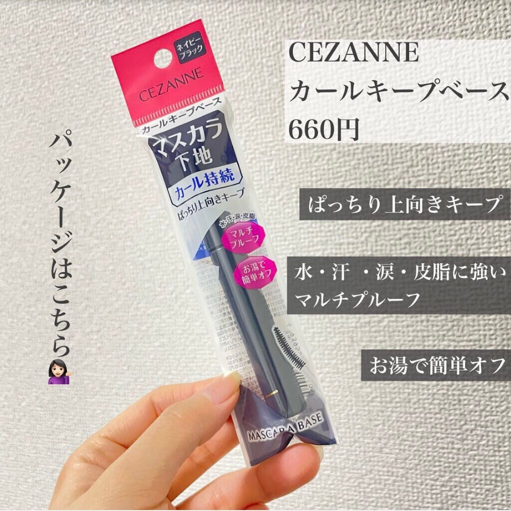 ロング&カールマスカラ アドバンストフィルム/ヒロインメイク/マスカラを使ったクチコミ(2枚目)