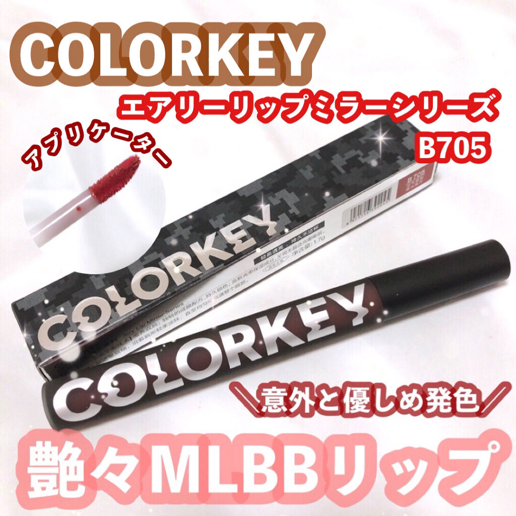 シャインミラーティント/COLORKEY/リップティントを使ったクチコミ（1枚目）