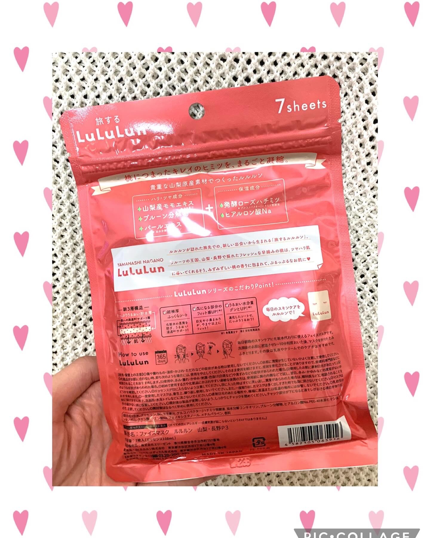 山梨・長野ルルルン（桃の香り）/ルルルン/シートマスク・パックを使ったクチコミ（2枚目）