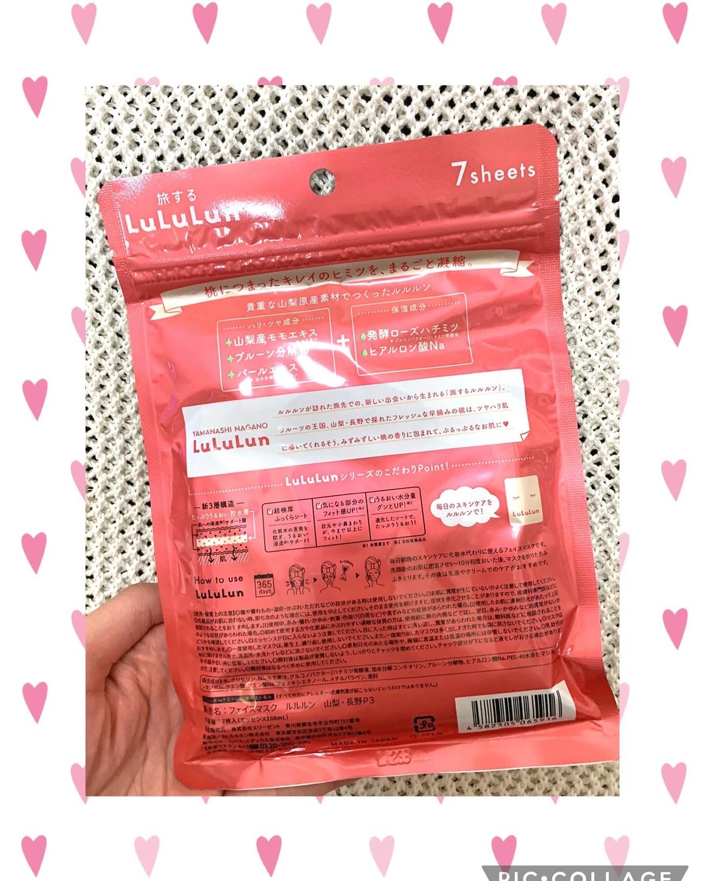 山梨・長野ルルルン(桃の香り)/ルルルン/シートマスク・パックを使ったクチコミ(2枚目)