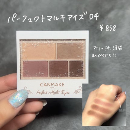 シルキースフレアイズ/キャンメイク/アイシャドウパレットを使ったクチコミ(3枚目)