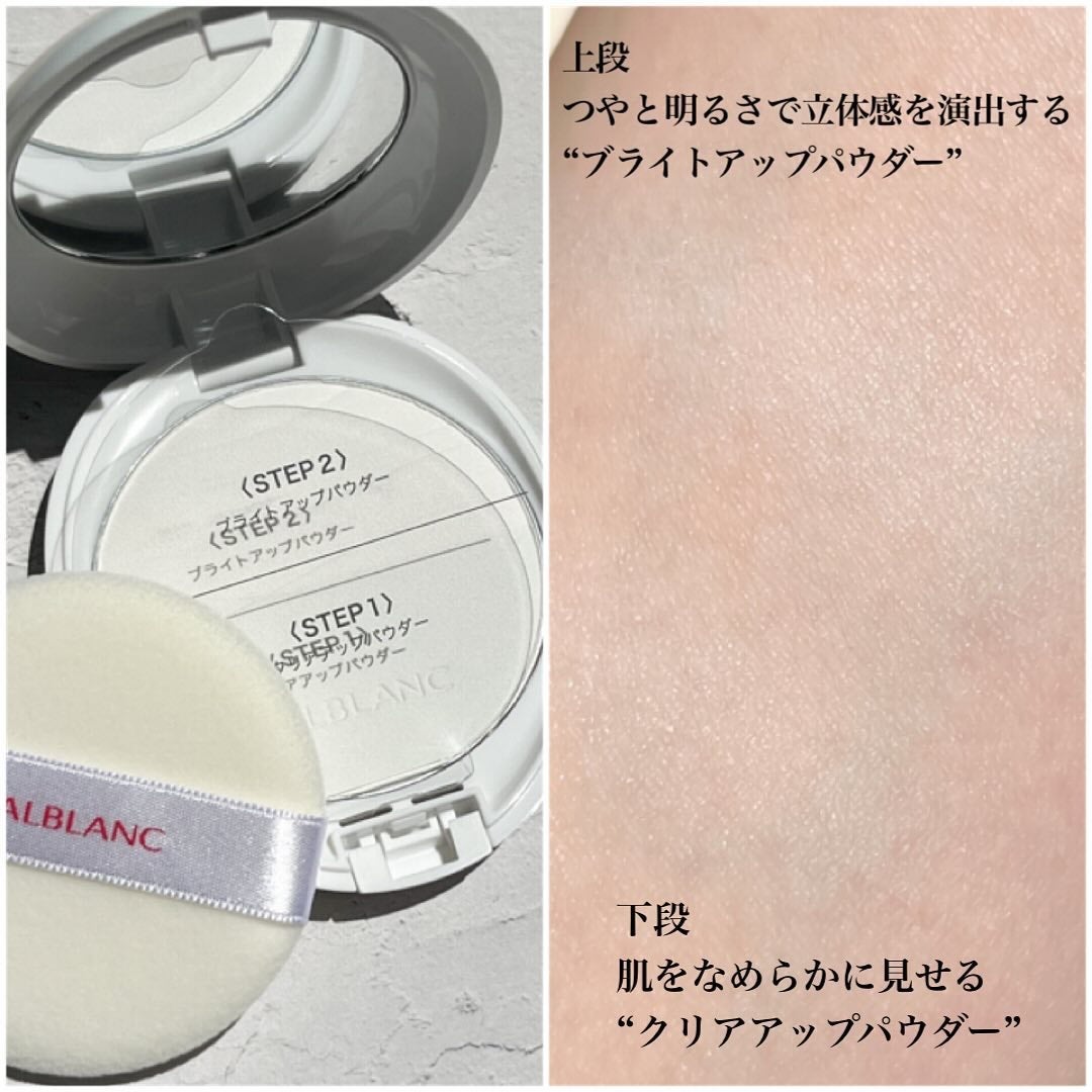 クラリティブラン サーフェイサー/ALBLANC/化粧下地を使ったクチコミ(7枚目)
