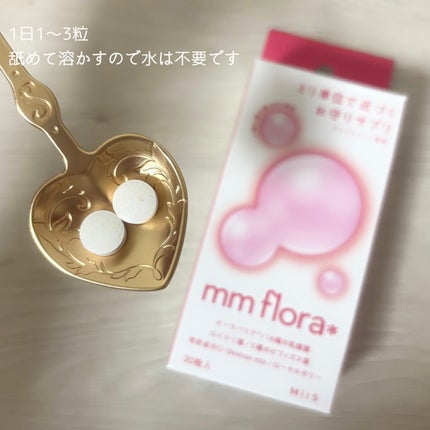 エムエムフローラ/MiiS/その他オーラルケアを使ったクチコミ(2枚目)