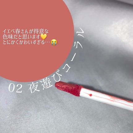 リップアーマー/KiSS/口紅を使ったクチコミ(2枚目)