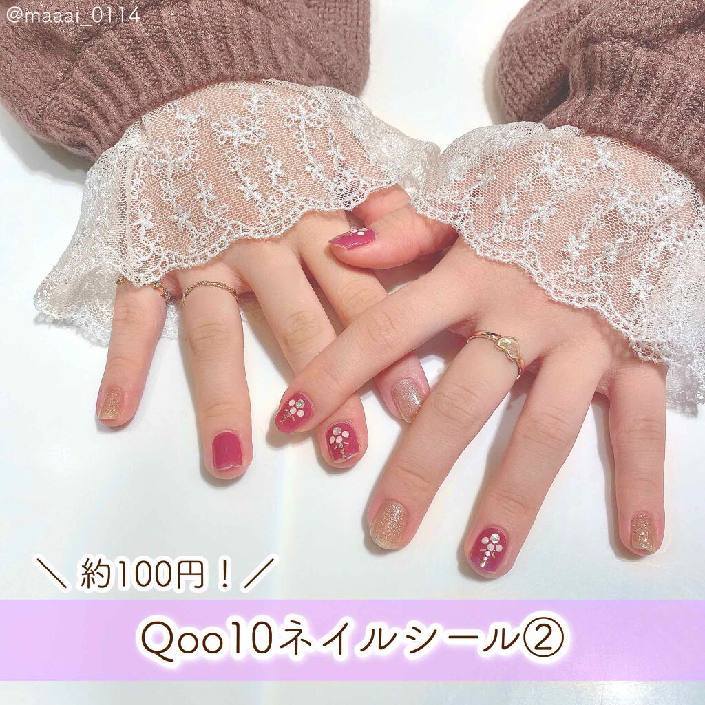 Qoo10 ネイルシールのクチコミ「＼ プチプラ×可愛い ／
【 Qoo10ネイルシール② 】

前回紹介したネイルシールを
実際.....」（1枚目）