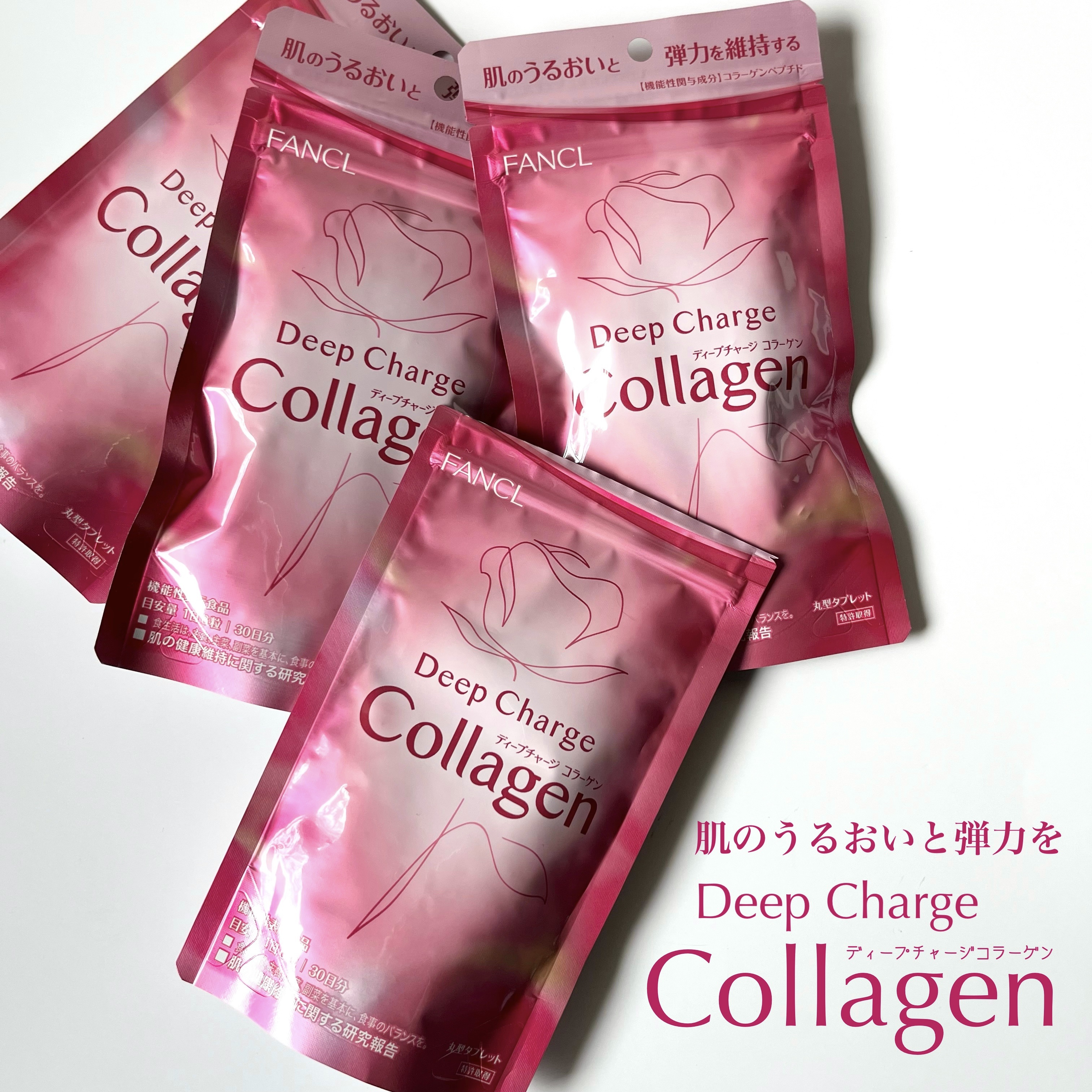 ファンケル ディープチャージ コラーゲンのクチコミ「インナーケア🌹手軽に気軽に飲みやすい粒サプリ
━━━━━━━━━━━━━━━
ファンケル
ディ.....」（1枚目）