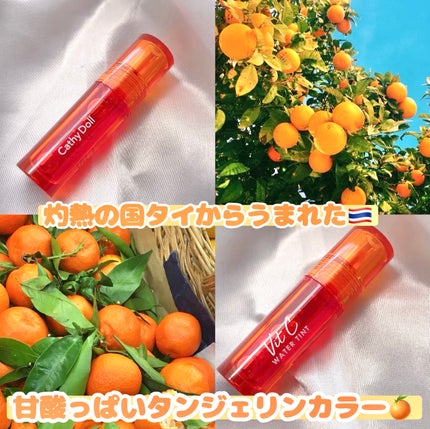 Vit C ウォーターティント/CathyDoll/リップティントを使ったクチコミ(1枚目)