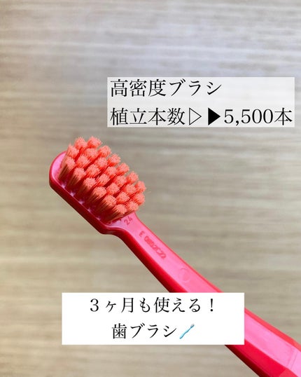 CURAPROX CS 5460/CURAPROX/歯ブラシを使ったクチコミ(1枚目)