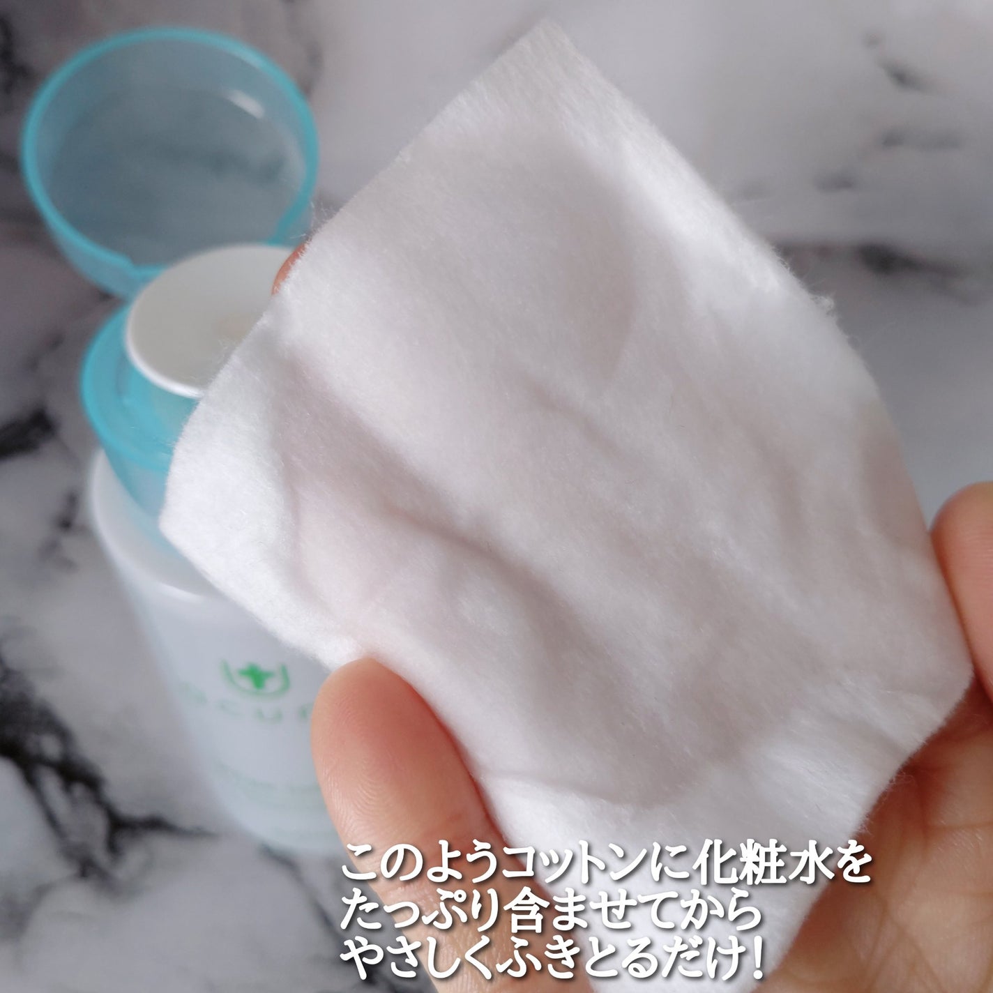 アキュネ 薬用ふきとりローションU/アキュネ/拭き取り化粧水を使ったクチコミ(4枚目)