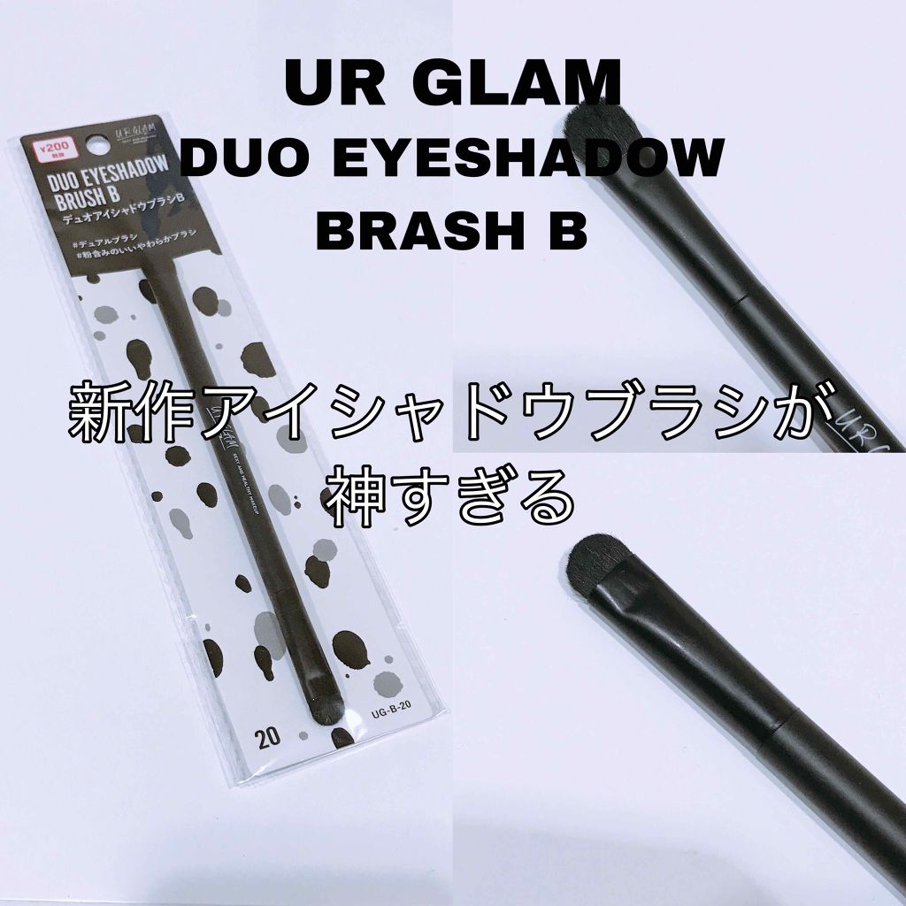 UR GLAM　DUO EYESHADOW BRUSH B（デュオアイシャドウブラシB）/U R GLAM/メイクブラシを使ったクチコミ（1枚目）
