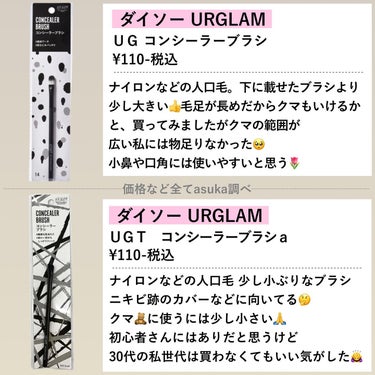 UR GLAM　CONCEALER BRUSH（コンシーラーブラシ）/U R GLAM/メイクブラシを使ったクチコミ（3枚目）