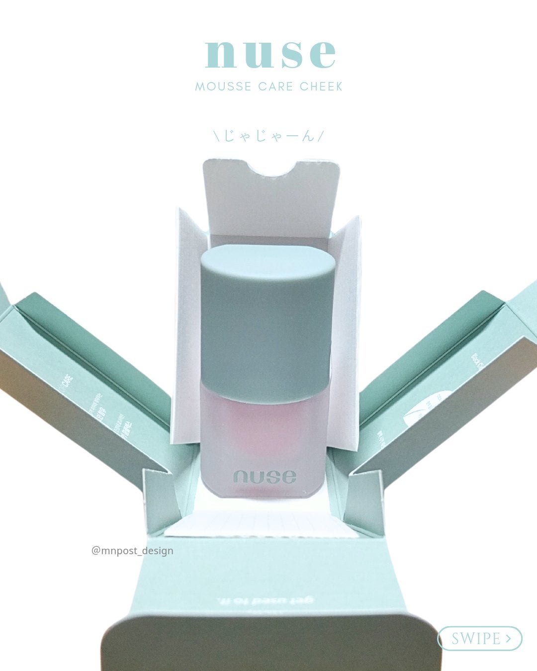 ムースケアチーク/nuse/リキッドチークを使ったクチコミ(3枚目)