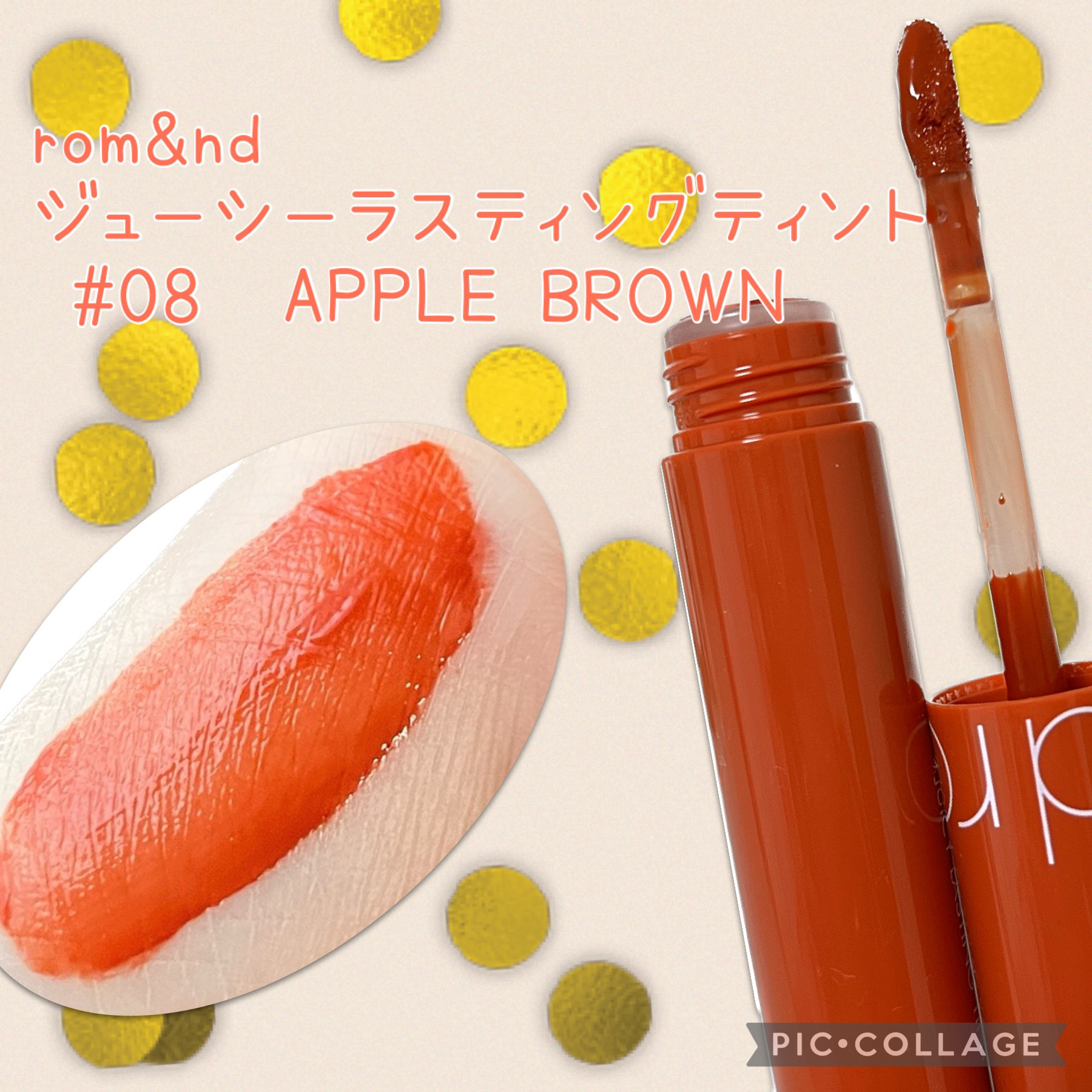 ジューシーラスティングティント/rom&nd/リップティントを使ったクチコミ（1枚目）