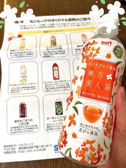 キンモクセイ香る東方美人茶/サーフビバレッジ/ドリンクを使ったクチコミ(4枚目)