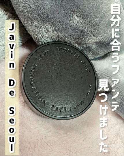 ジャビンドゥソウル ウインクファンデーションパクト/Javin De Seoul/クッションファンデーションを使ったクチコミ(1枚目)